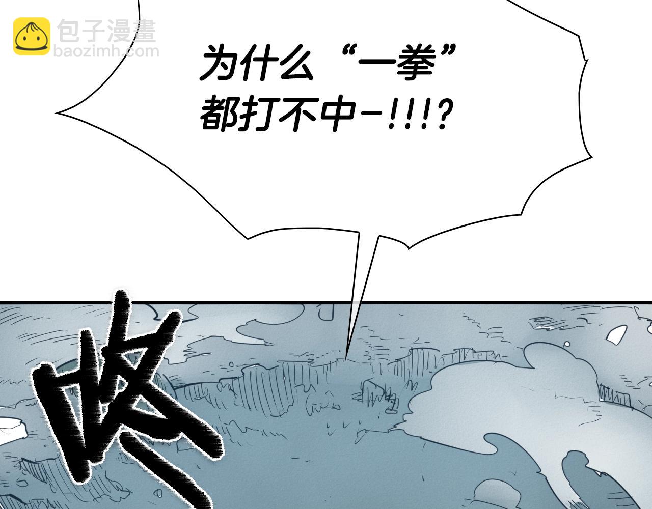 🍻泛泛之辈 第136话 阻止金浩！ 第10页