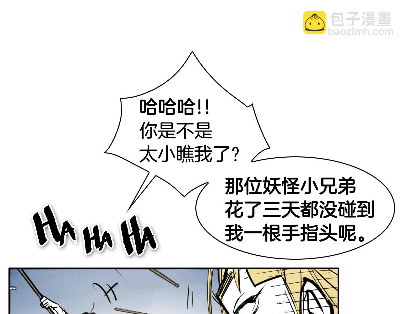 🍻泛泛之辈 第136话 阻止金浩！ 第14页