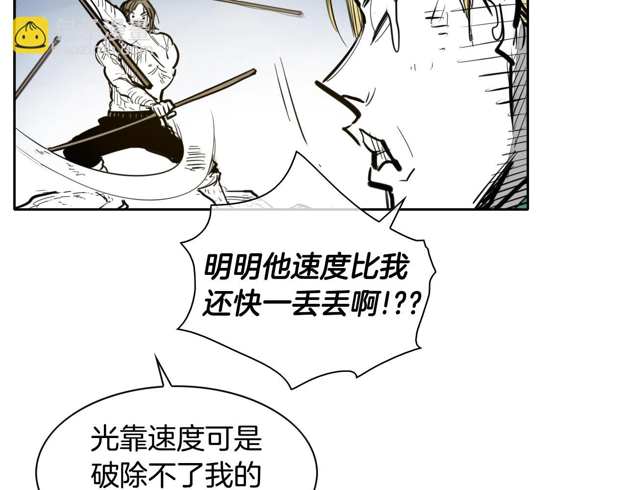 🍻泛泛之辈 第136话 阻止金浩！ 第15页