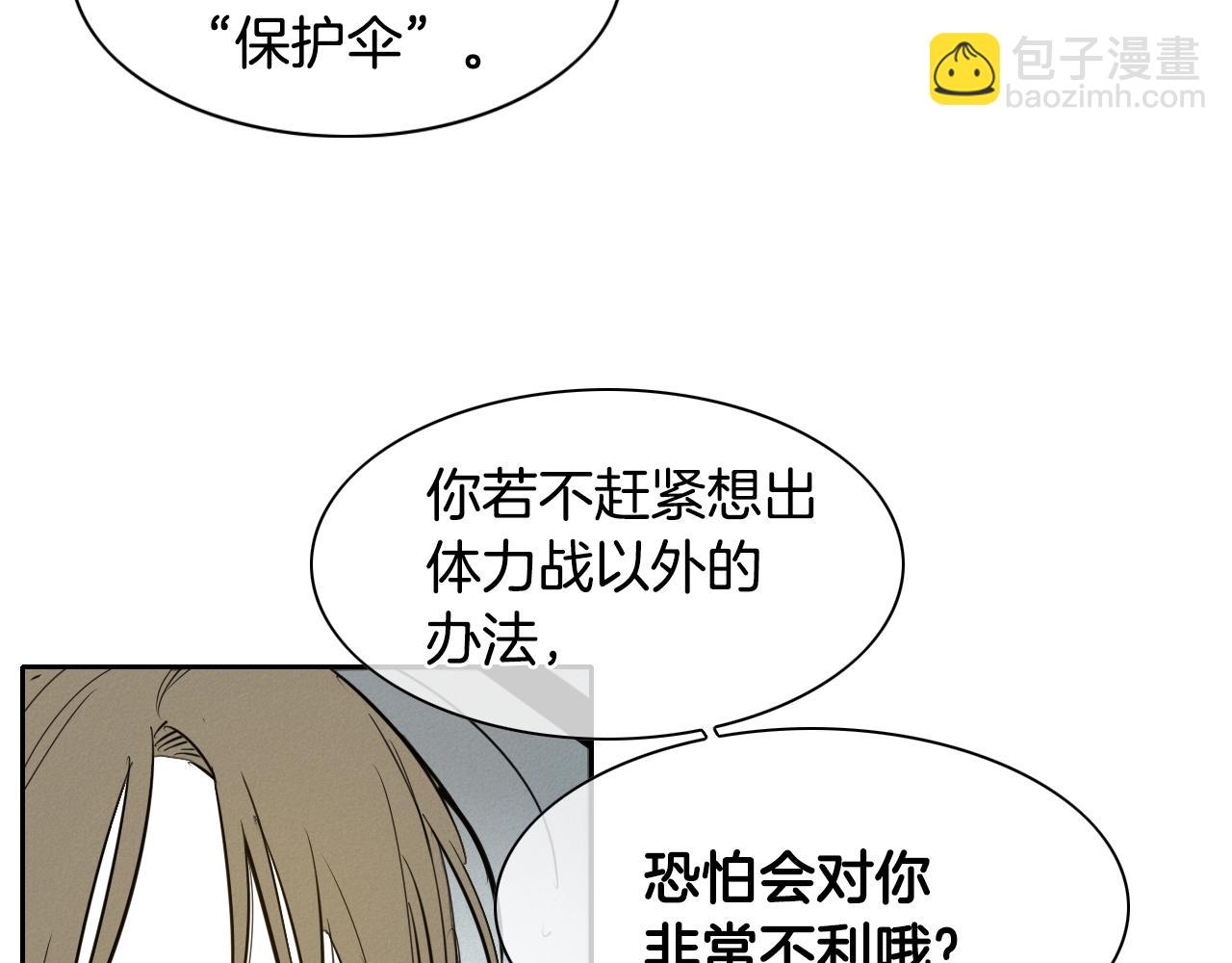 🍻泛泛之辈 第136话 阻止金浩！ 第16页