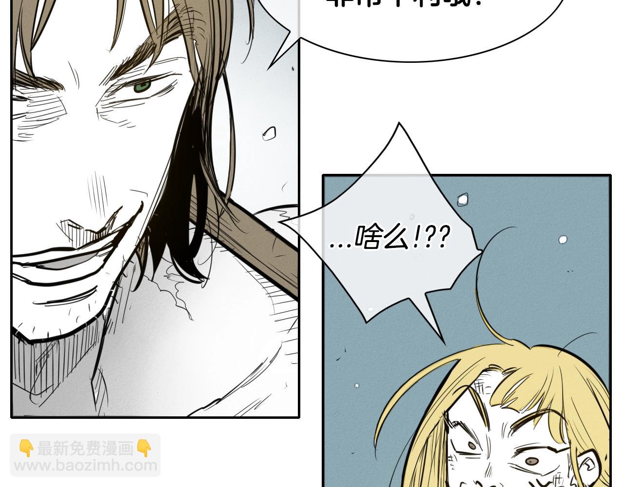 🍻泛泛之辈 第136话 阻止金浩！ 第17页