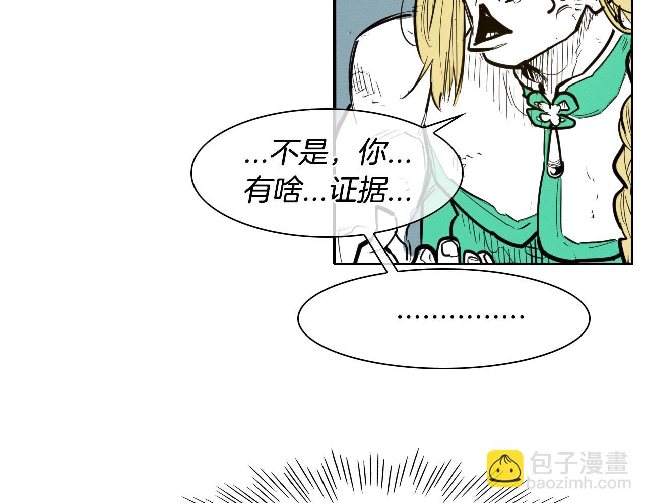 🍻泛泛之辈 第136话 阻止金浩！ 第18页