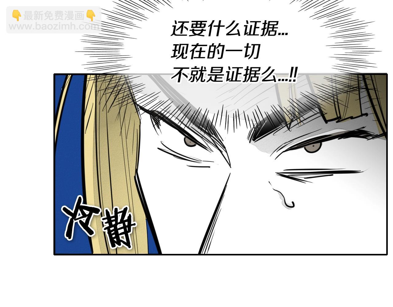 🍻泛泛之辈 第136话 阻止金浩！ 第19页