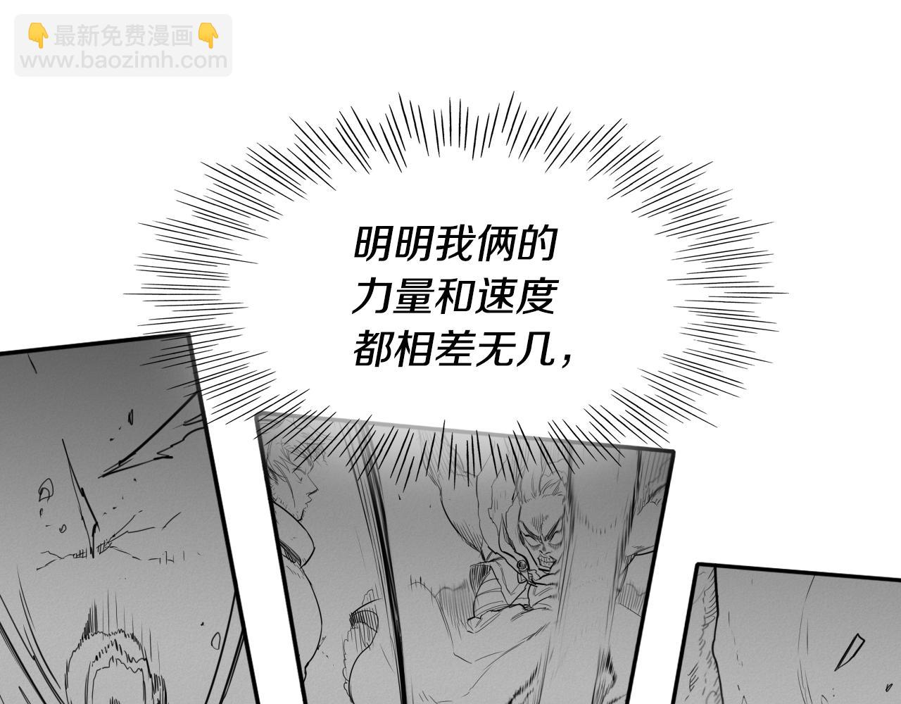🍻泛泛之辈 第136话 阻止金浩！ 第20页