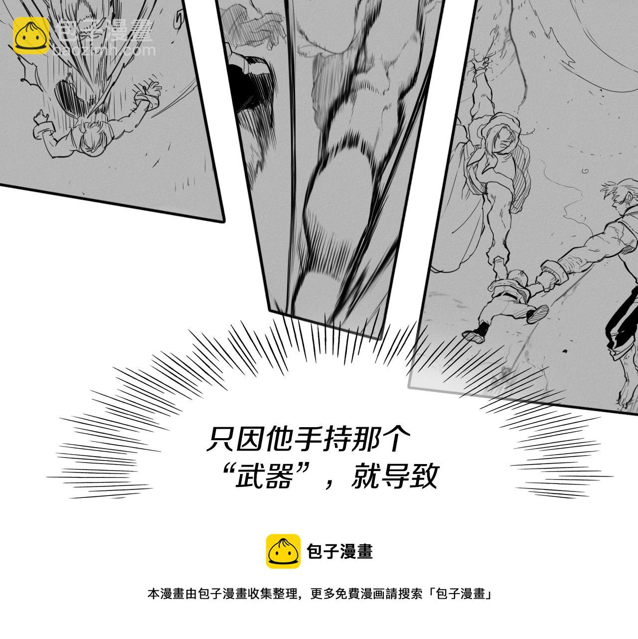 🍻泛泛之辈 第136话 阻止金浩！ 第21页