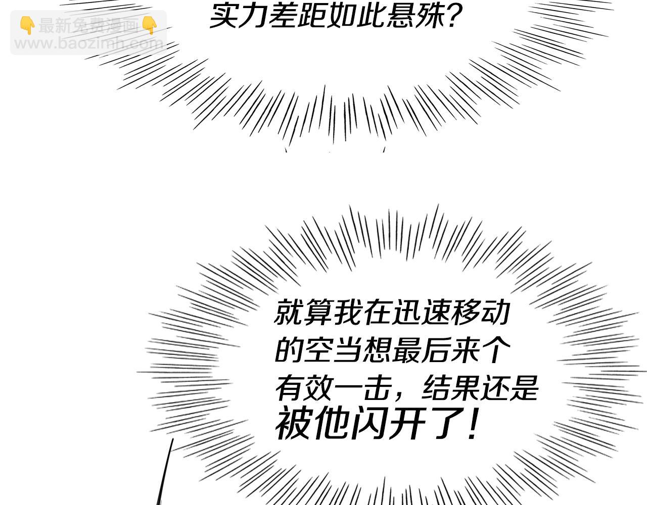 🍻泛泛之辈 第136话 阻止金浩！ 第22页