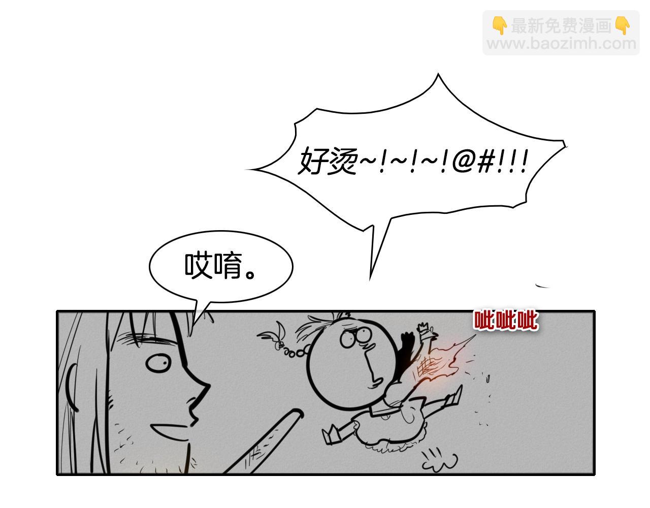 🍻泛泛之辈 第136话 阻止金浩！ 第25页