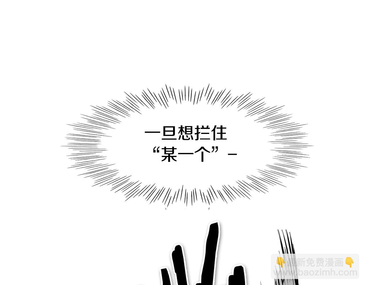 🍻泛泛之辈 第136话 阻止金浩！ 第26页