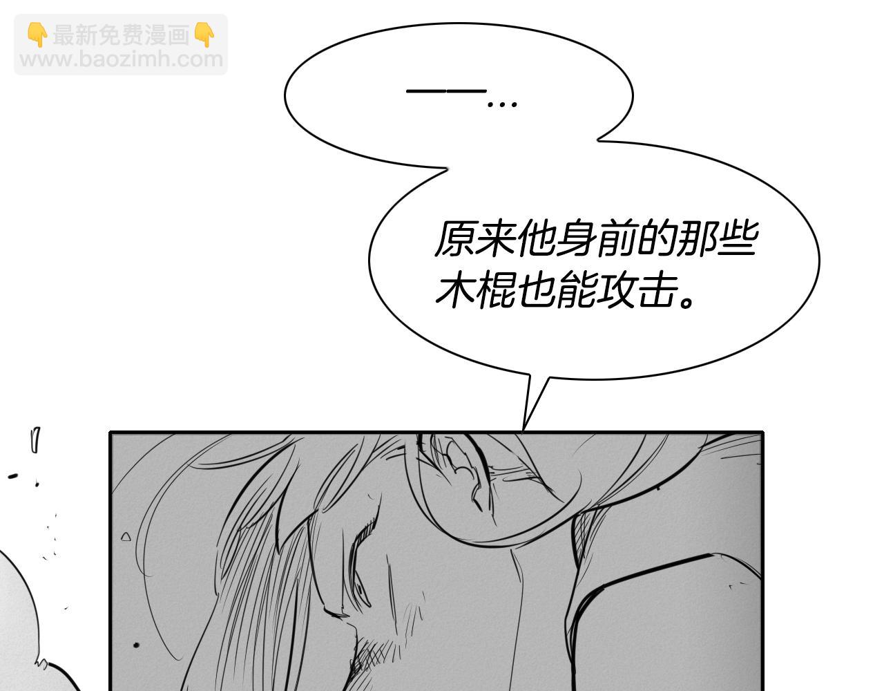 🍻泛泛之辈 第136话 阻止金浩！ 第38页