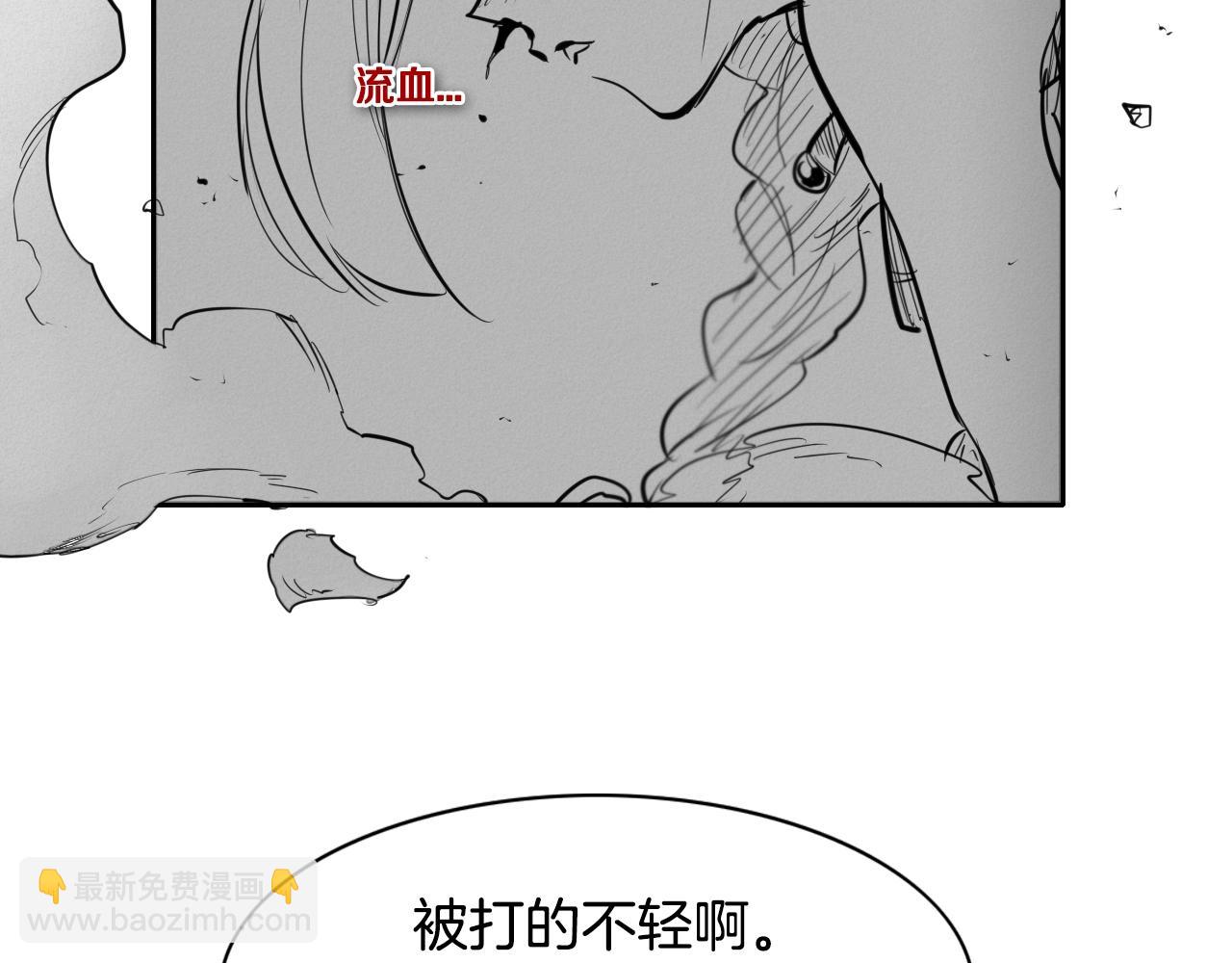 🍻泛泛之辈 第136话 阻止金浩！ 第39页