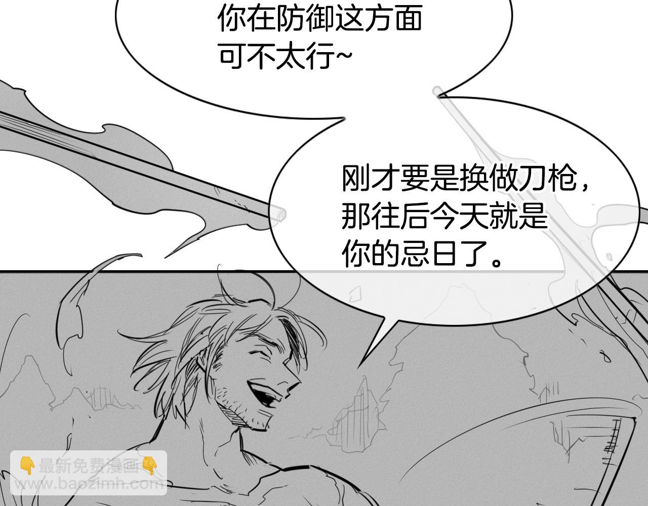 🍻泛泛之辈 第136话 阻止金浩！ 第40页