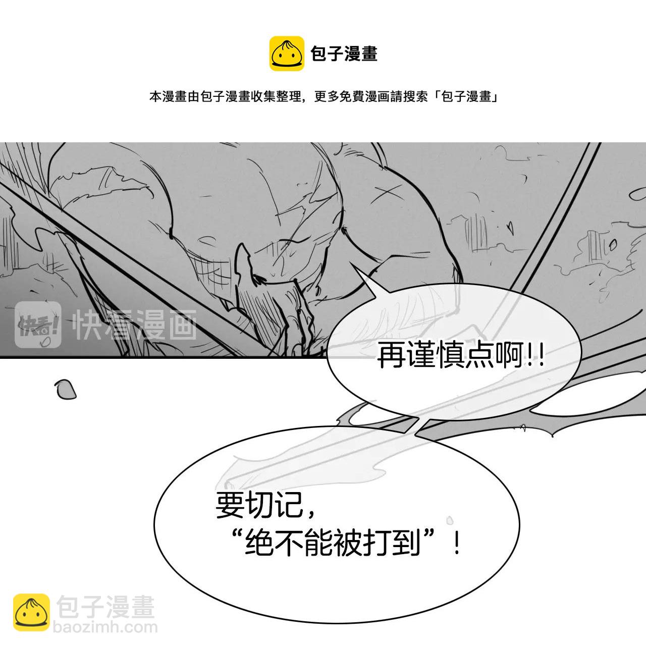 🍻泛泛之辈 第136话 阻止金浩！ 第41页