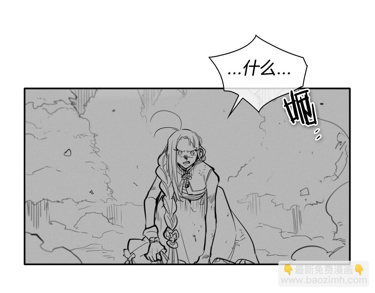 🍻泛泛之辈 第136话 阻止金浩！ 第42页