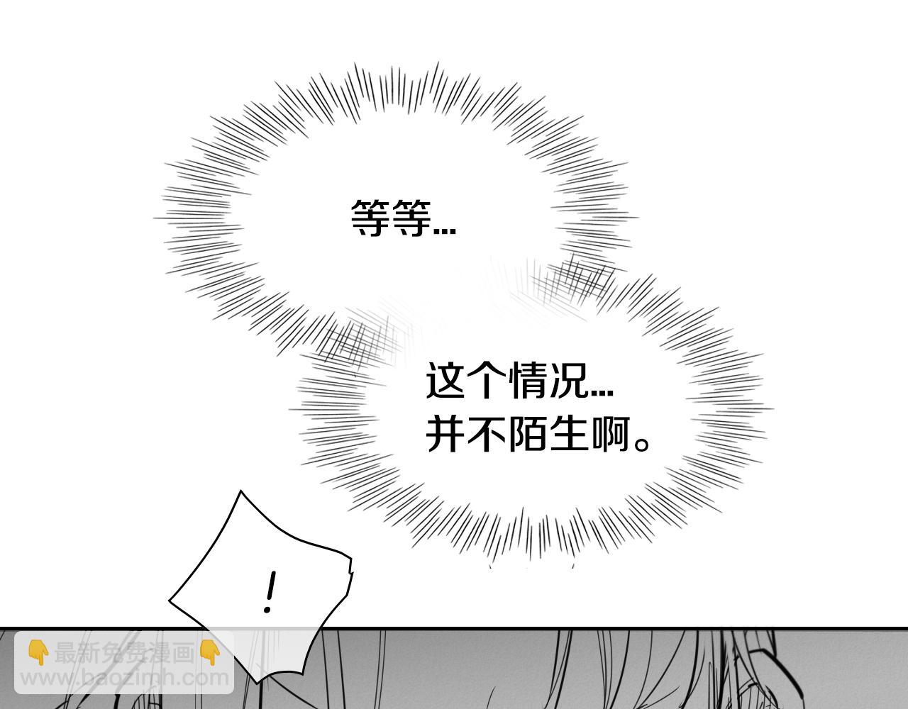 🍻泛泛之辈 第136话 阻止金浩！ 第43页