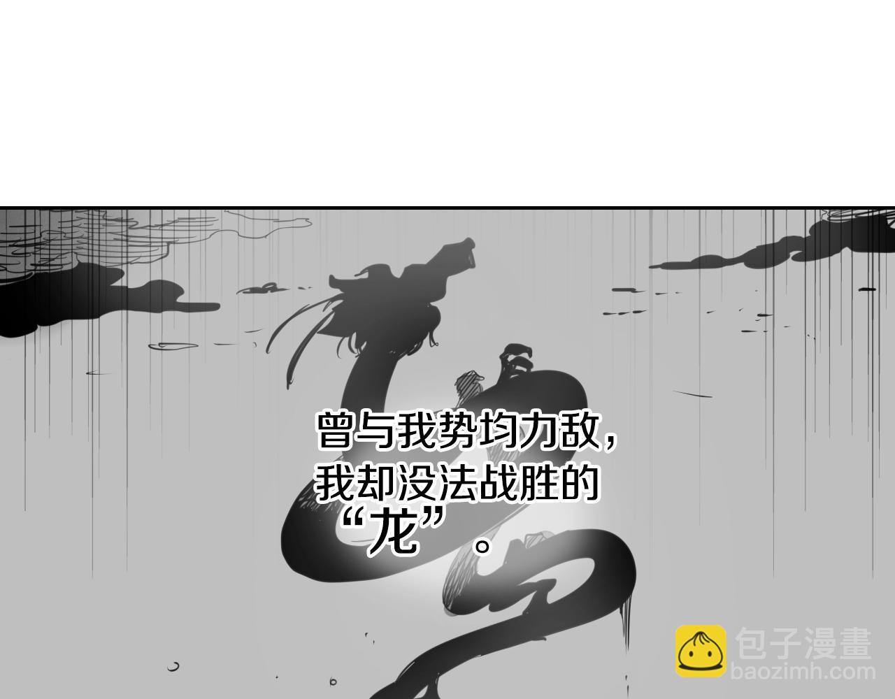 🍻泛泛之辈 第136话 阻止金浩！ 第45页