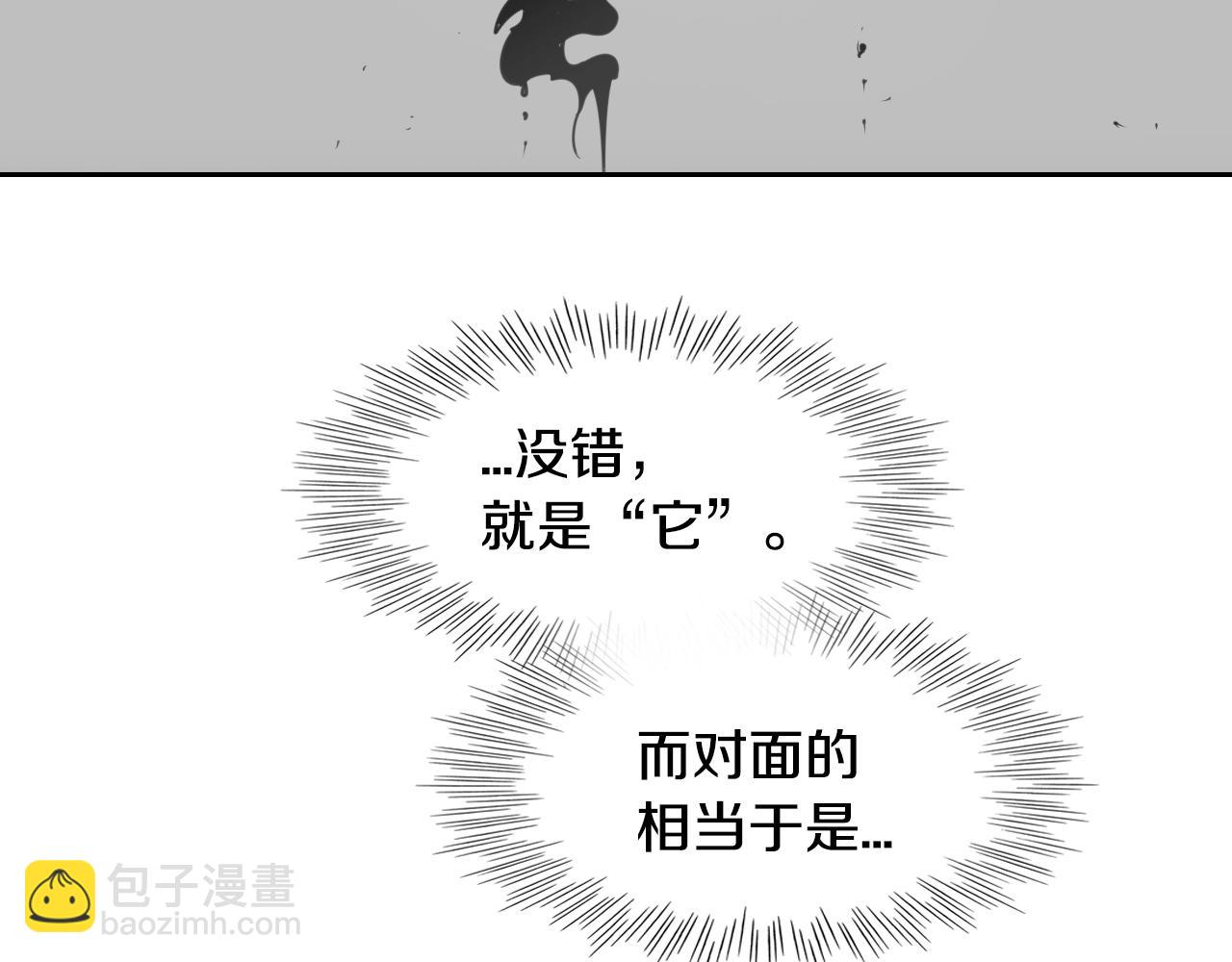 🍻泛泛之辈 第136话 阻止金浩！ 第46页