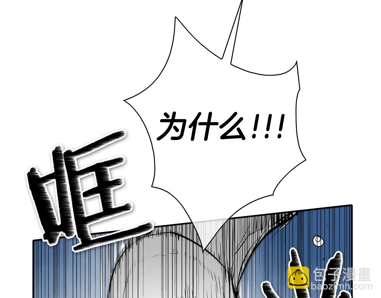 🍻泛泛之辈 第136话 阻止金浩！ 第8页