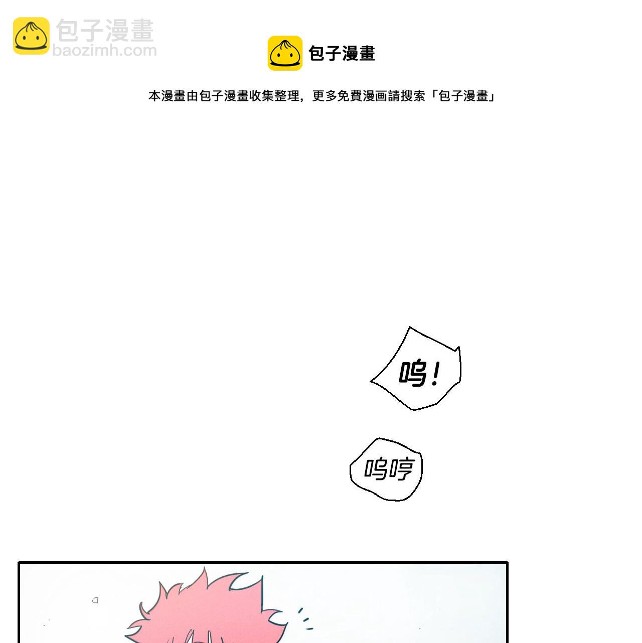 🍻泛泛之辈 第138话 一年前！灭了你！ 第11页