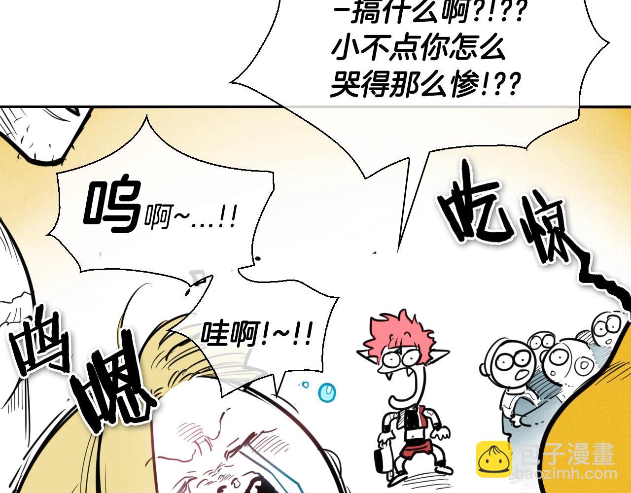 🍻泛泛之辈 第138话 一年前！灭了你！ 第14页