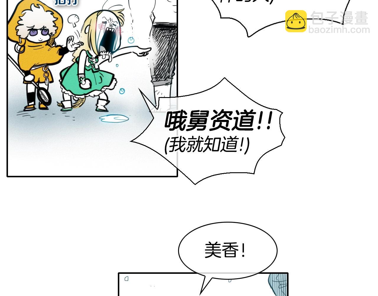 🍻泛泛之辈 第138话 一年前！灭了你！ 第18页
