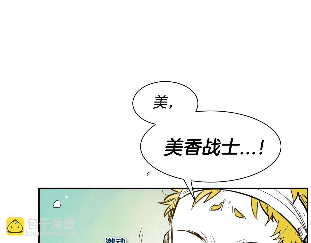 🍻泛泛之辈 第138话 一年前！灭了你！ 第20页