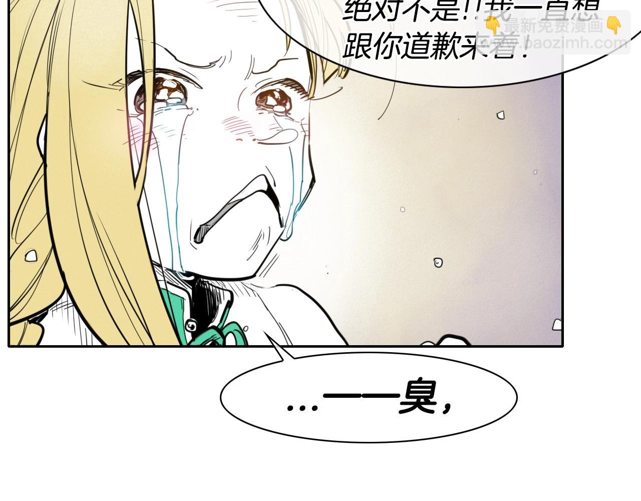 🍻泛泛之辈 第138话 一年前！灭了你！ 第22页