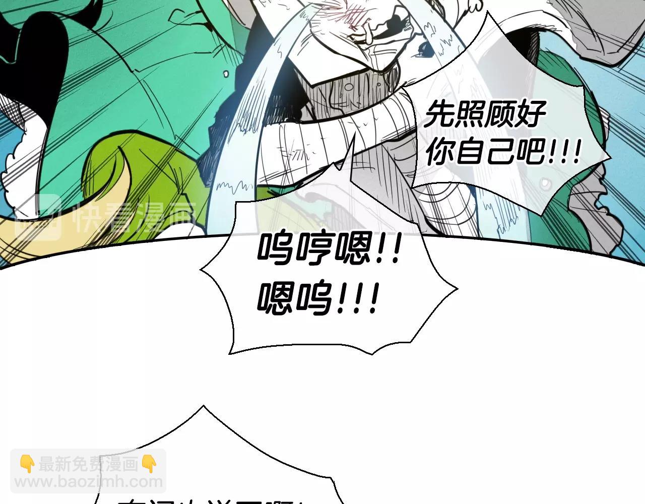 🍻泛泛之辈 第138话 一年前！灭了你！ 第25页