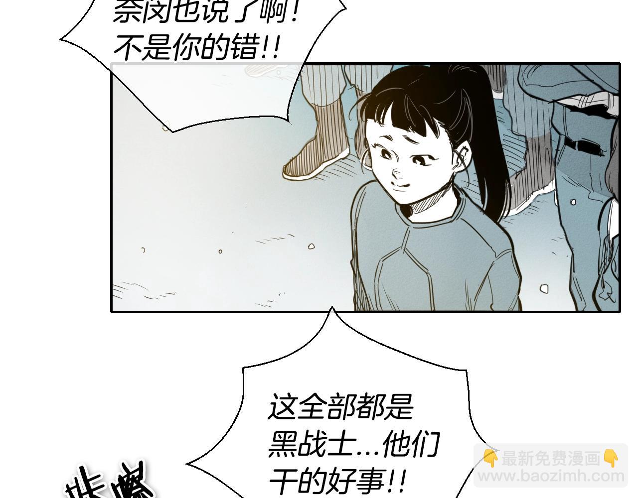 🍻泛泛之辈 第138话 一年前！灭了你！ 第26页