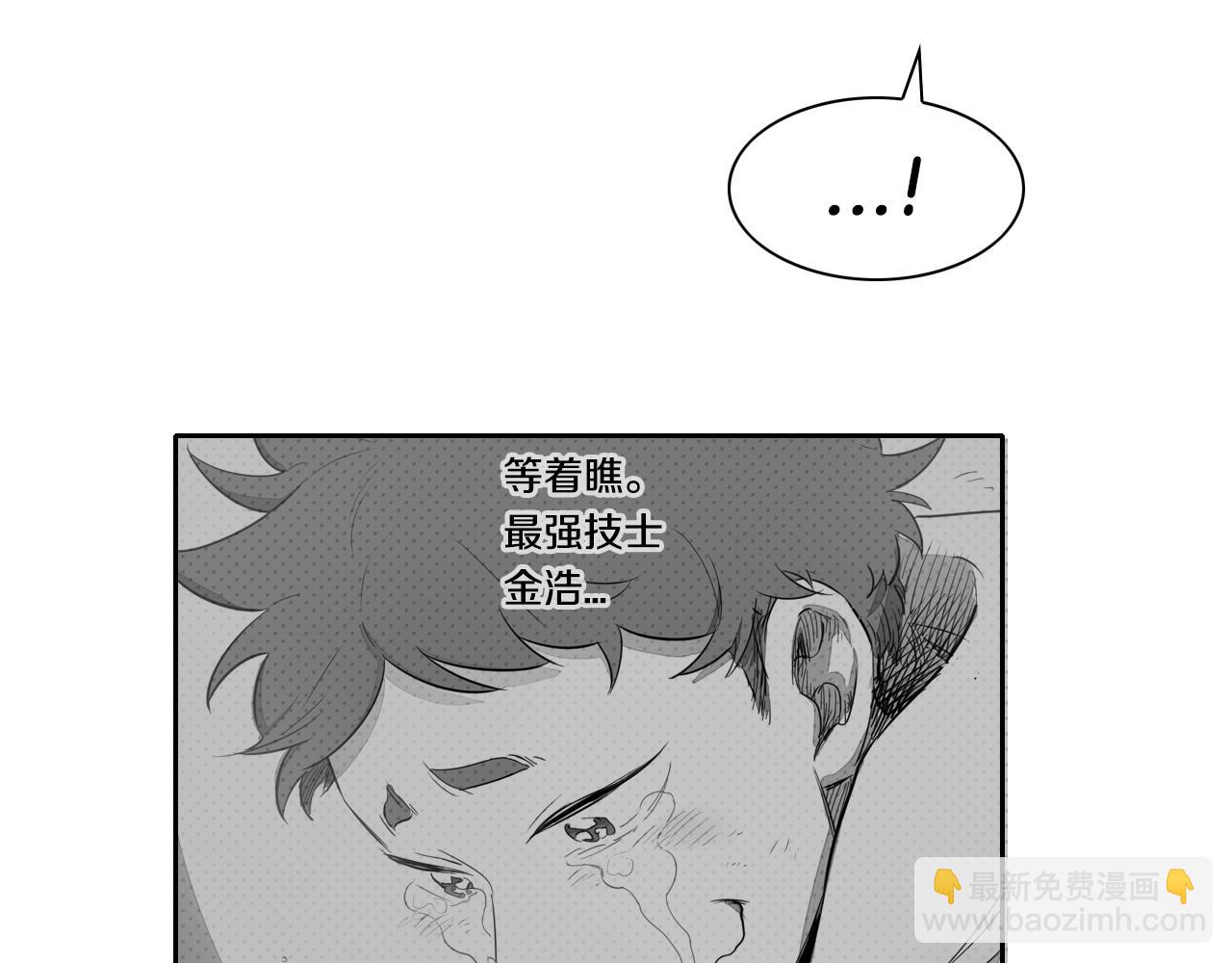 🍻泛泛之辈 第138话 一年前！灭了你！ 第30页