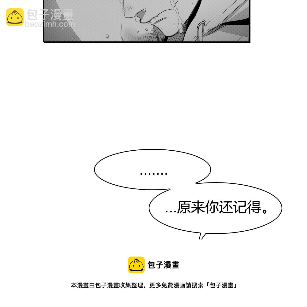 🍻泛泛之辈 第138话 一年前！灭了你！ 第31页