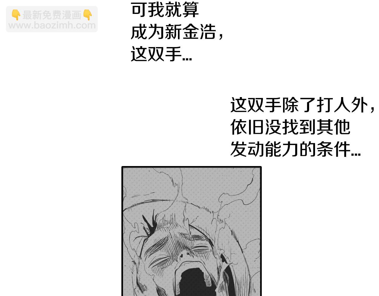 🍻泛泛之辈 第138话 一年前！灭了你！ 第33页