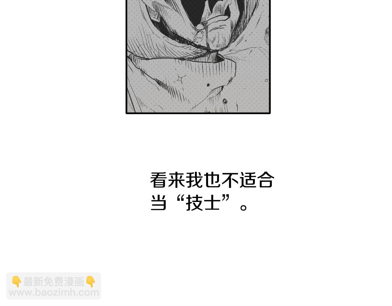 🍻泛泛之辈 第138话 一年前！灭了你！ 第34页
