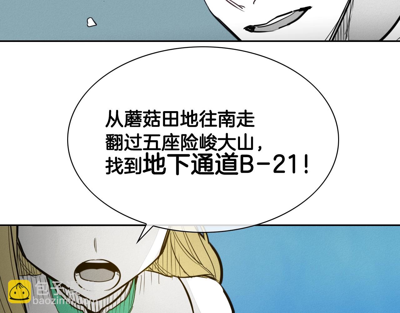 🍻泛泛之辈 第138话 一年前！灭了你！ 第36页