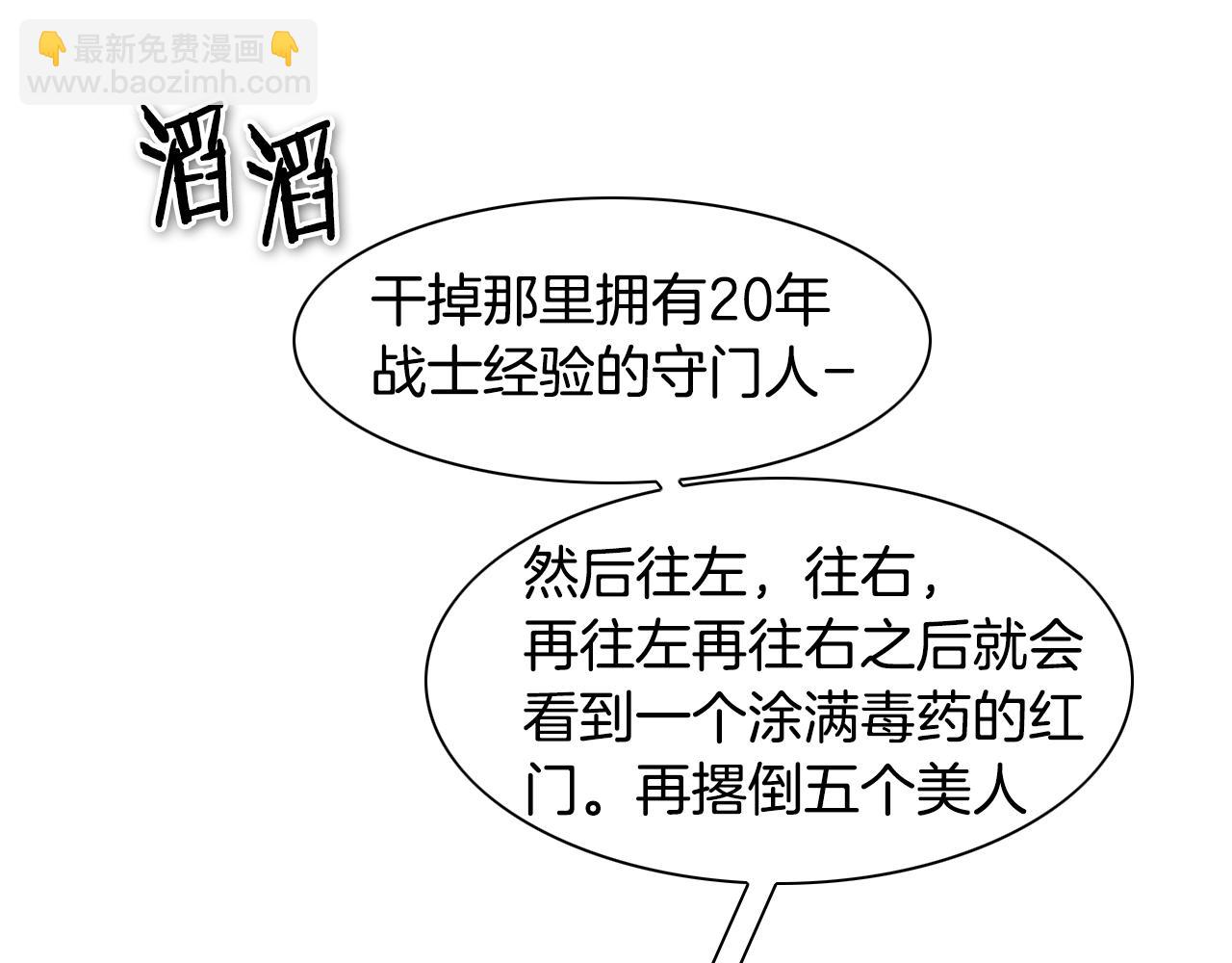 🍻泛泛之辈 第138话 一年前！灭了你！ 第38页