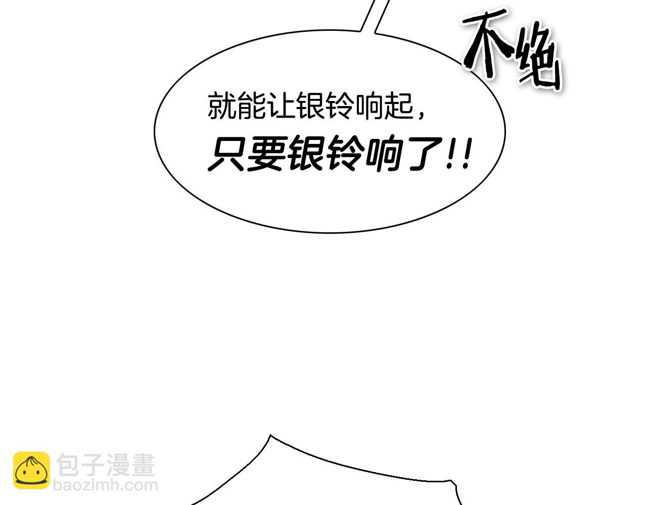 🍻泛泛之辈 第138话 一年前！灭了你！ 第39页