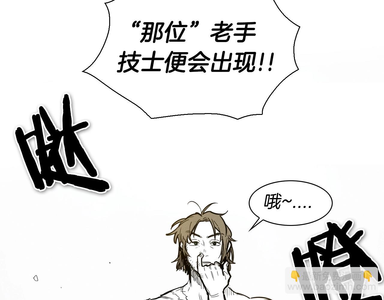🍻泛泛之辈 第138话 一年前！灭了你！ 第40页