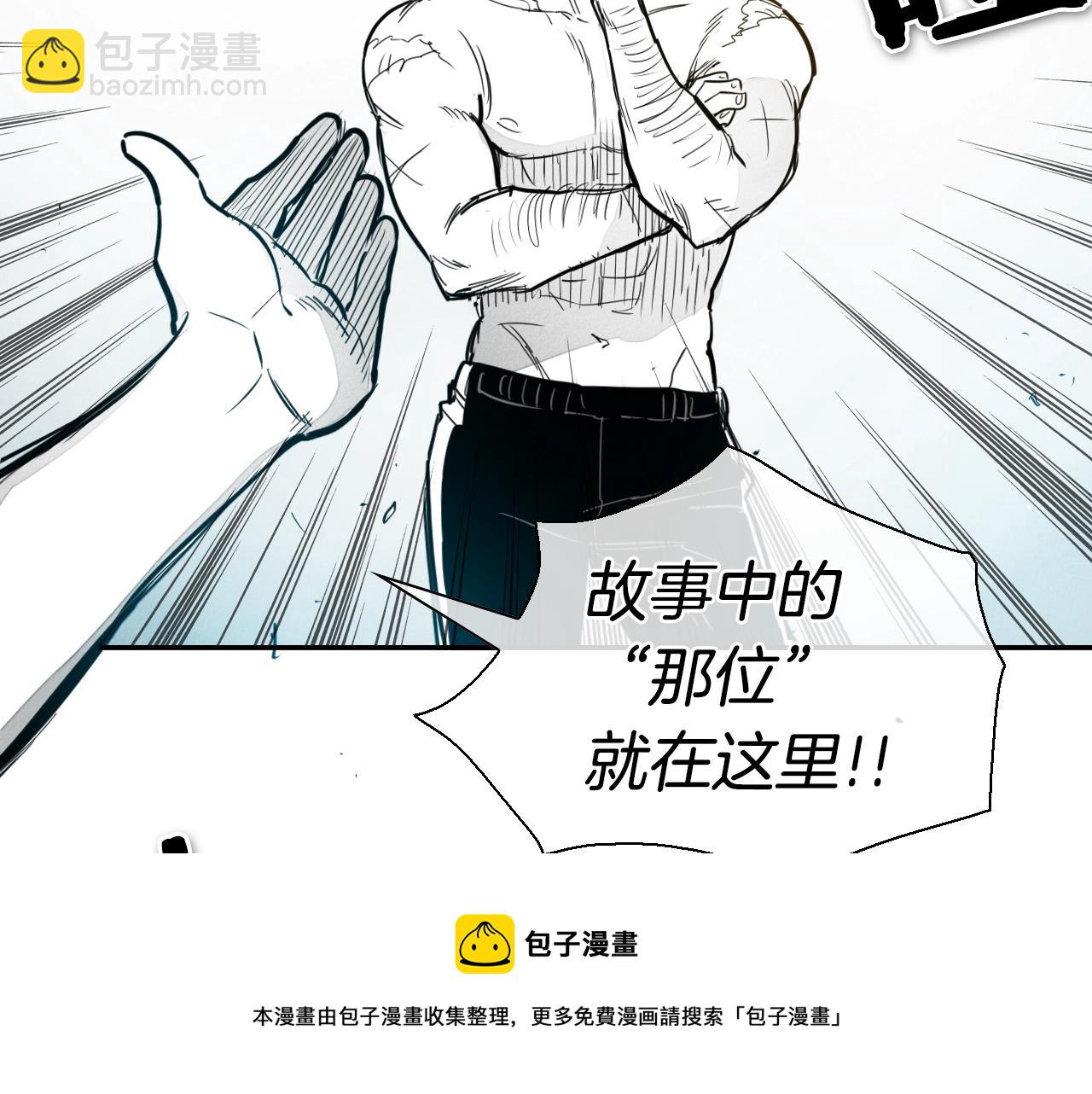 🍻泛泛之辈 第138话 一年前！灭了你！ 第41页