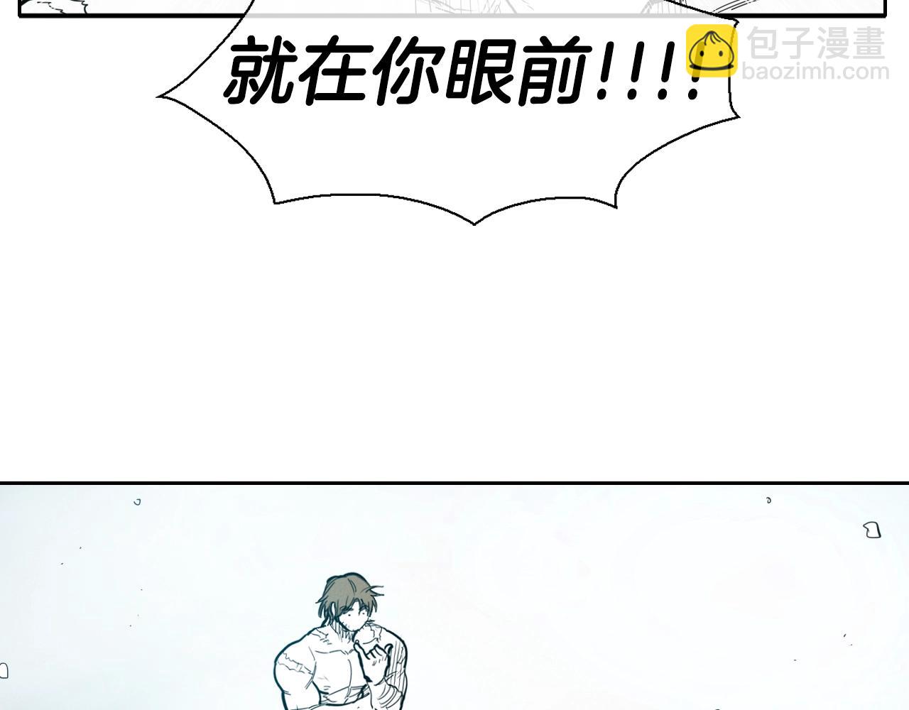 🍻泛泛之辈 第138话 一年前！灭了你！ 第43页