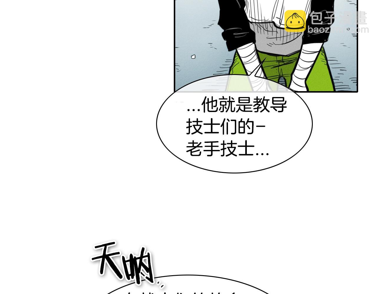 🍻泛泛之辈 第138话 一年前！灭了你！ 第46页