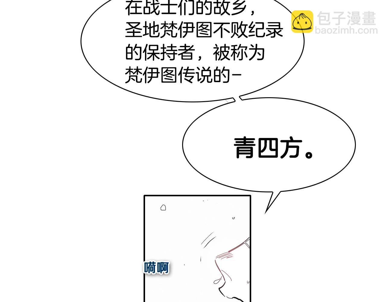 🍻泛泛之辈 第138话 一年前！灭了你！ 第47页