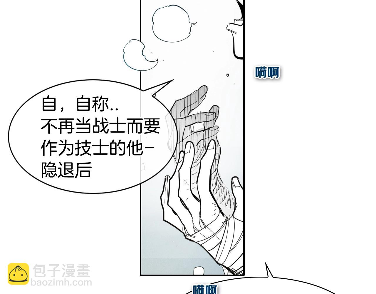 🍻泛泛之辈 第138话 一年前！灭了你！ 第48页