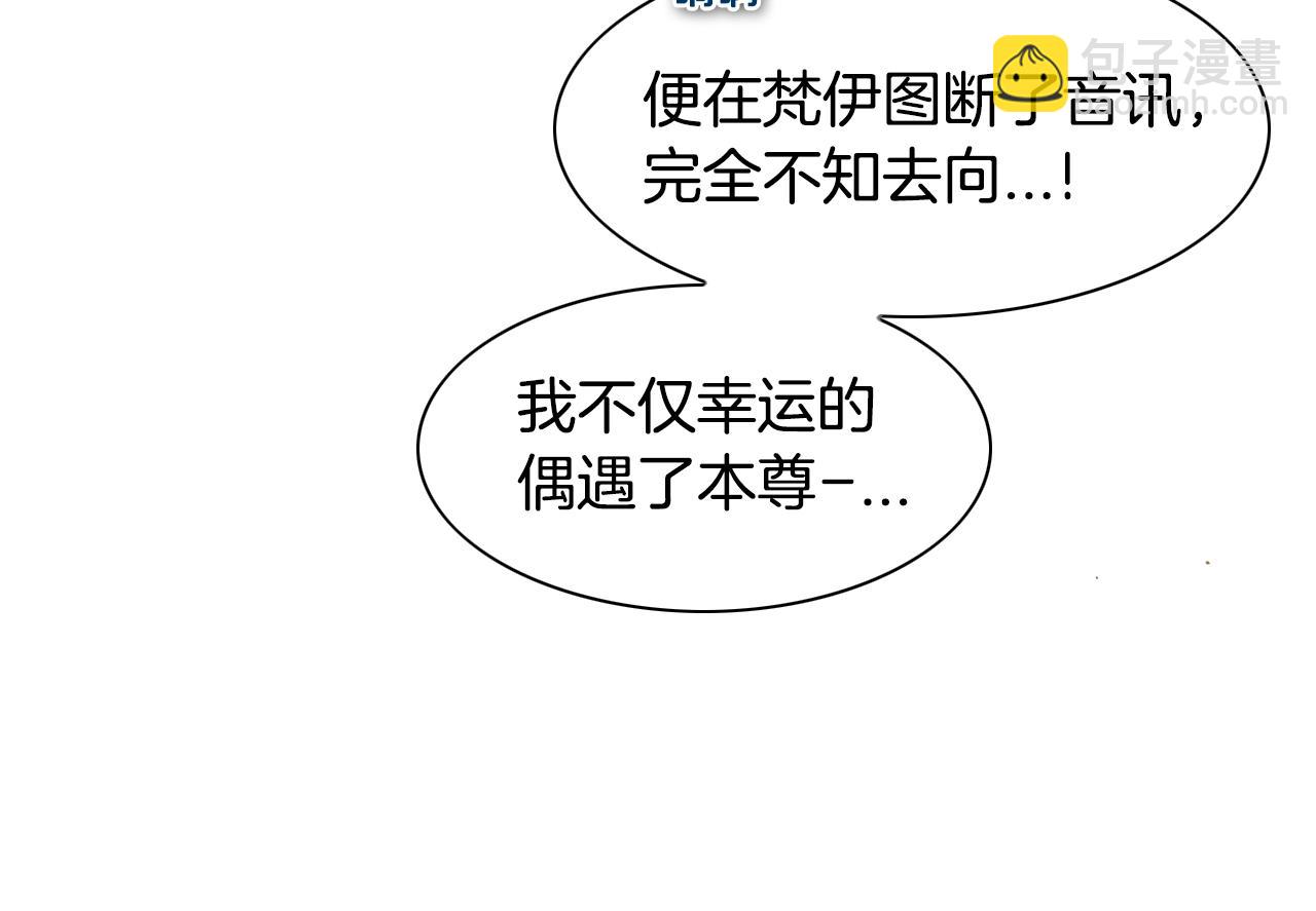 🍻泛泛之辈 第138话 一年前！灭了你！ 第49页