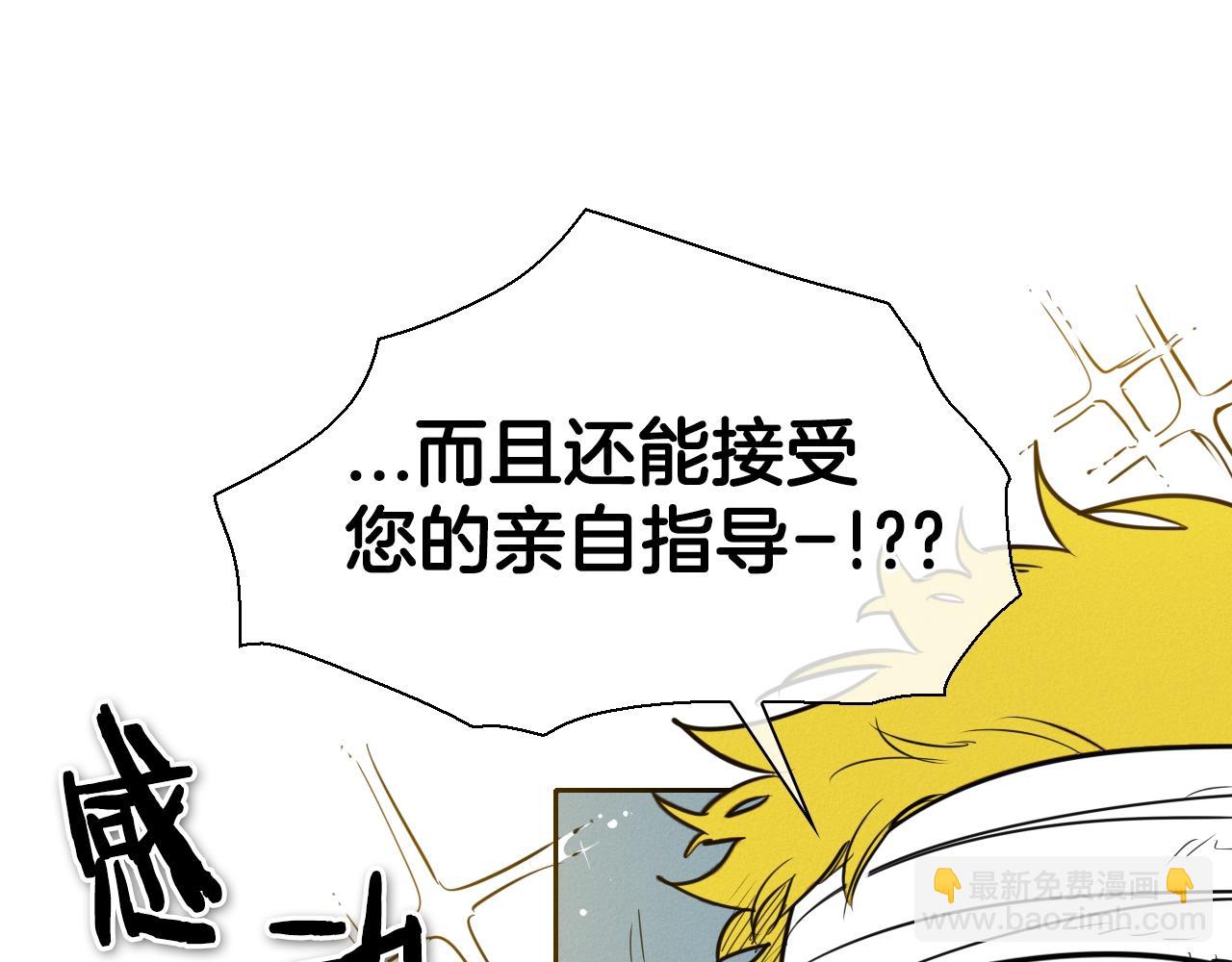🍻泛泛之辈 第138话 一年前！灭了你！ 第50页