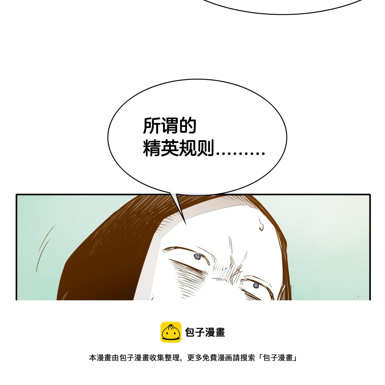 🍻泛泛之辈 第140话 零三和零五 第11页