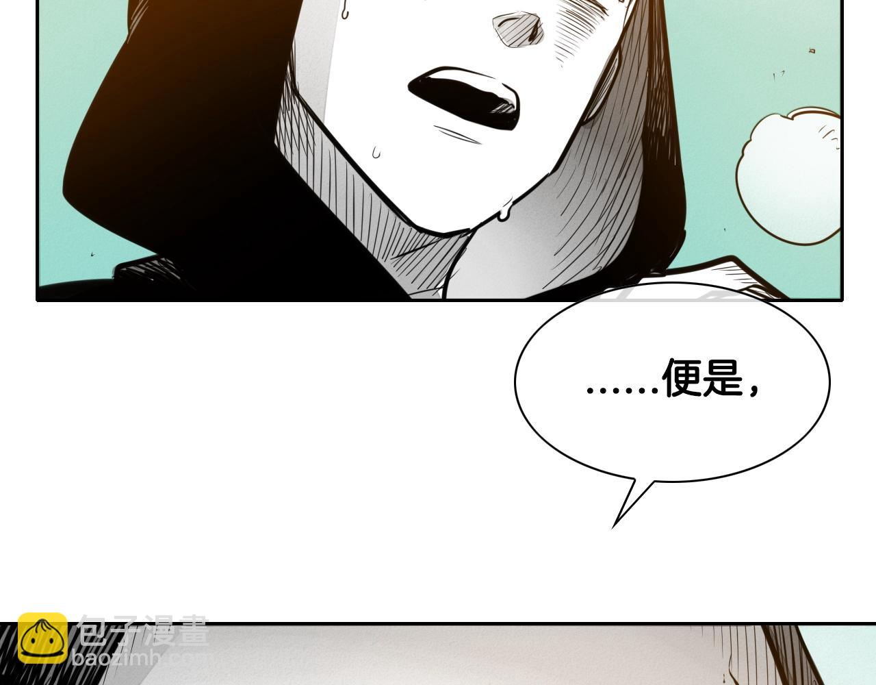 🍻泛泛之辈 第140话 零三和零五 第12页