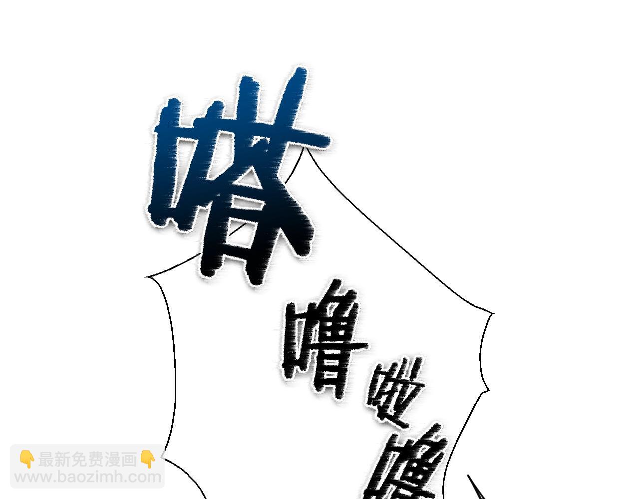 🍻泛泛之辈 第140话 零三和零五 第14页