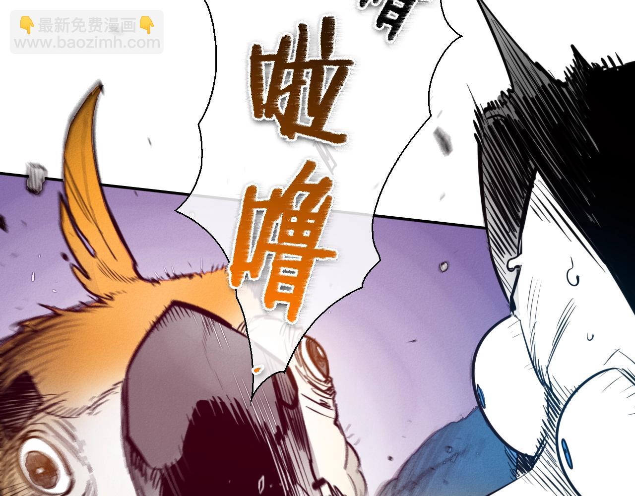 🍻泛泛之辈 第140话 零三和零五 第15页