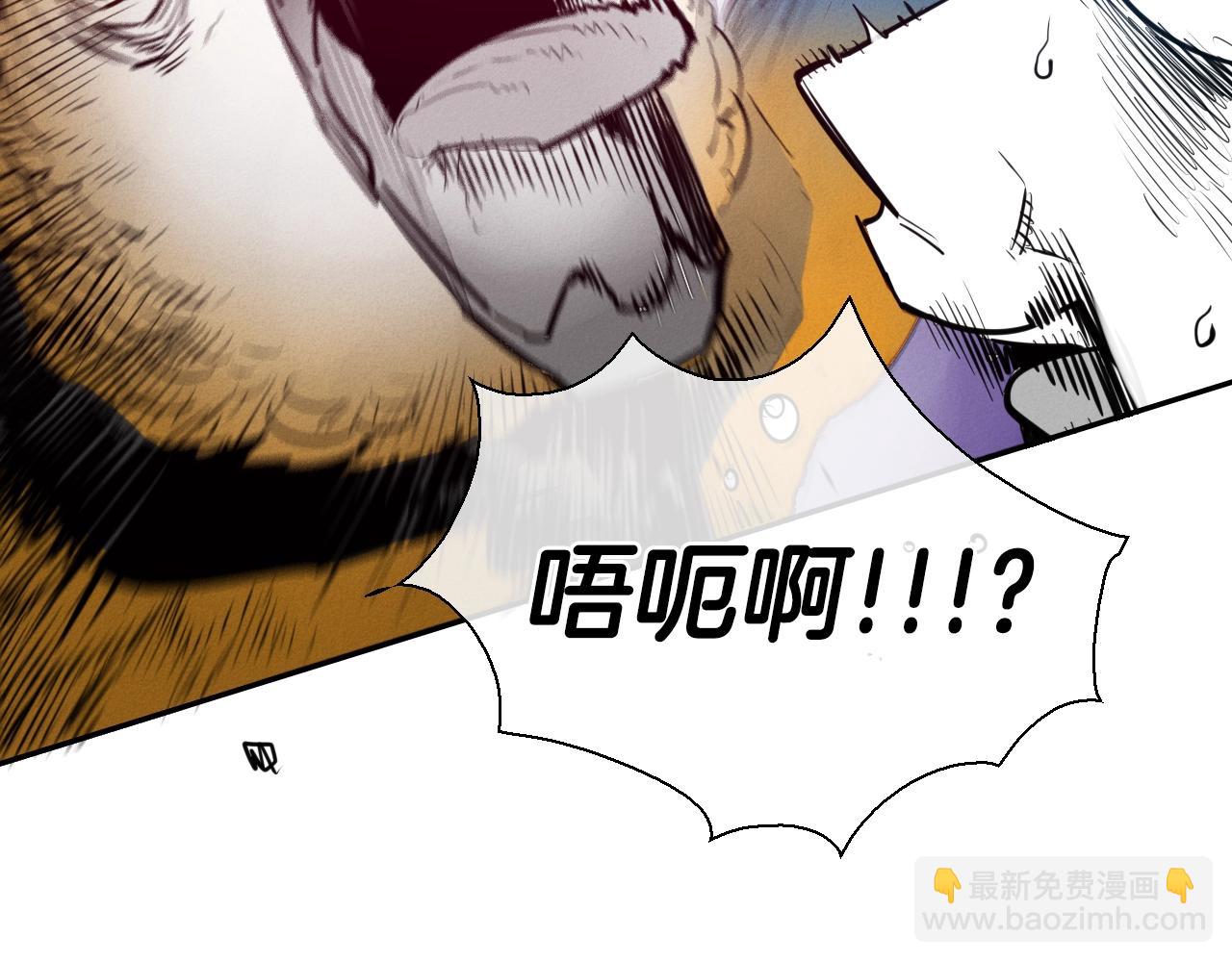 🍻泛泛之辈 第140话 零三和零五 第16页