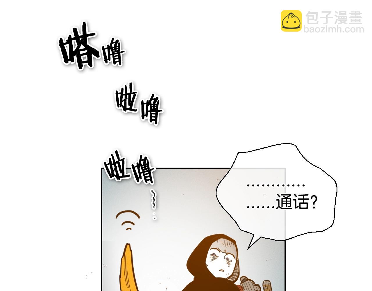 🍻泛泛之辈 第140话 零三和零五 第17页