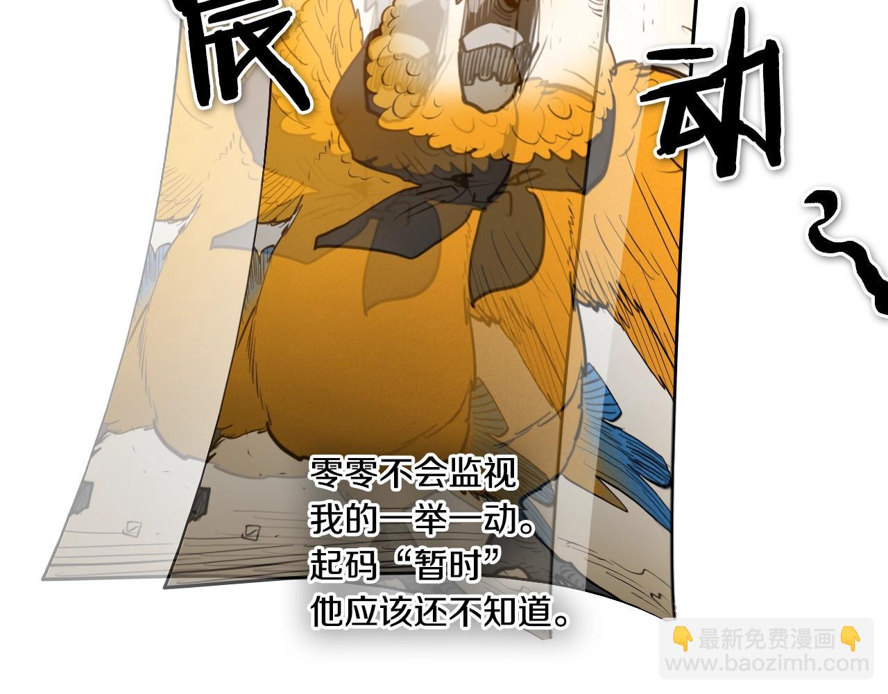 🍻泛泛之辈 第140话 零三和零五 第22页